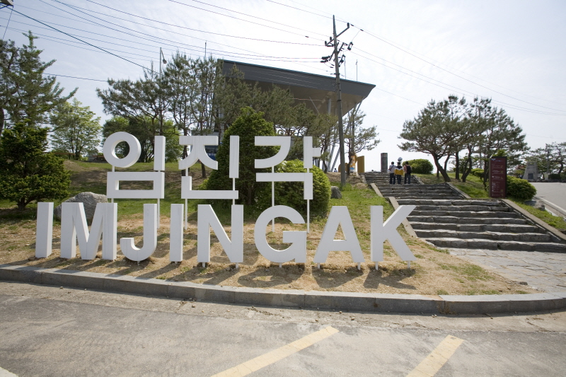 Discover Imjingak: A Gateway to Korea's History, Culture, and Hope for Peace